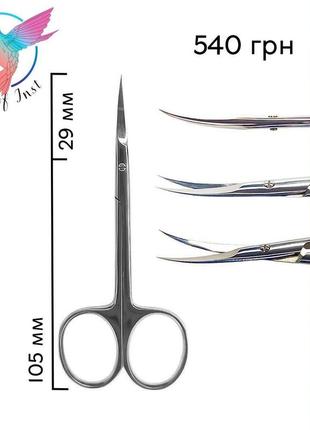 Ножницы маникюрные colibri axiom exclusive
