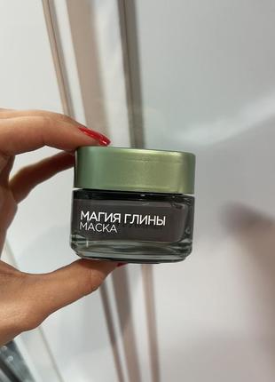 Очищуюча маска для обличчя l’oréal paris магия глины з натуральною глиною і вугіллям