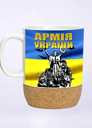 Чашка на пробковой подставке армия украины 400 мл