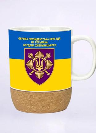 Чашка на пробковой подставке отдельный президентский полк имени гетмана богдана хмельницкого 400 мл
