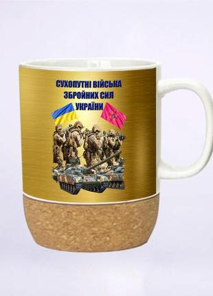 Чашка на пробковой подставке сухопутные войска украины 400 мл