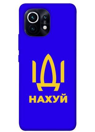 Чехол с принтом на сяоми ми 11 иди нах / чехол с принтом на xiaomi mi 11