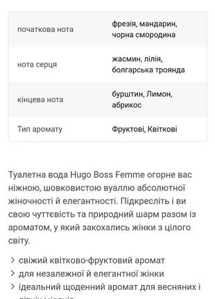 Hugo boss
boss femme туалетная вода 50мл.7 фото