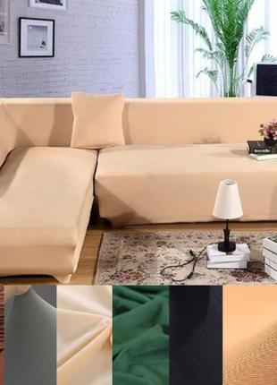 Интерьерный чехол на угловой диван бифлекс 3.2 набор, красивый чехол на диван угловой без юбки кофейный9 фото