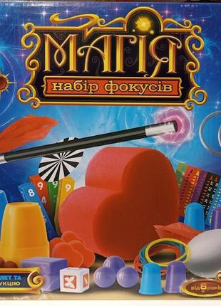 Набор фокусов "магия" 88 способов игры, 4fun game club 45055