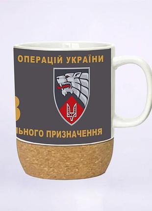 Чашка на пробковой подставке 3-й отдельный полк специального назначения 400 мл