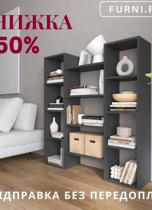 Книжная полка, книжный стеллаж, полка-стеллаж, пенал-стеллаж для книг и вещей в гостиную, спальню, кабинет