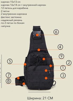 Черная сумка мужская тактическая нагрудная / тактический рюкзак всу / тактический средний sm-138 мужской4 фото