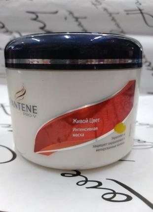 Маска для волос pantene живой цвет. 200мл1 фото