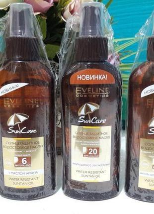 Сонцезахисний водостійке мастило spf 20