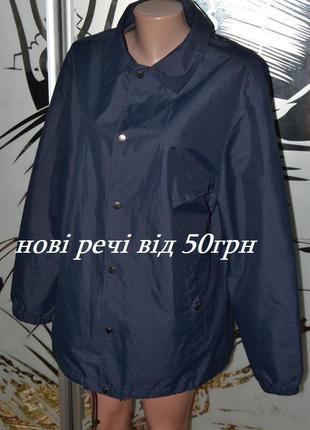 Водовідштовхувальна куртка дощовик вітровка унісекс