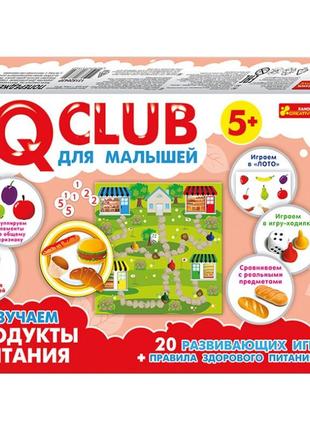Навчальні пазли. вивчаємо продукти харчування. iq-club для малюків (р) 13152043