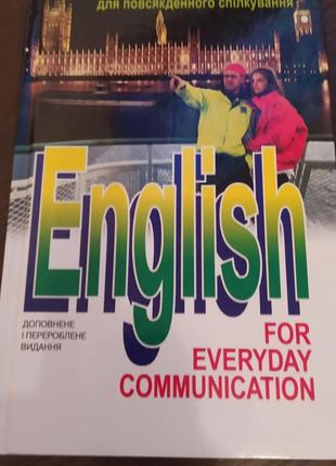 Англійська мова для повсякденного спілкування шпак1 фото