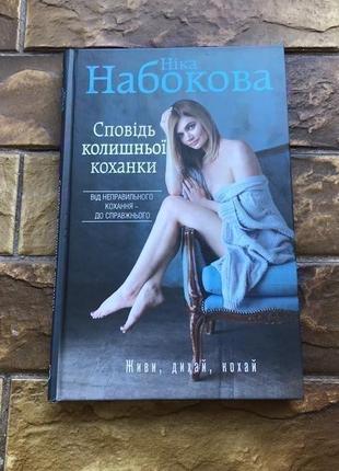 Книжка « испоблюдениях былой любви»