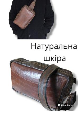 Ексклюзивна шкіряна сумка. чоловіча сумка з натуральної шкіри