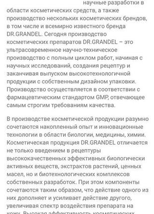 Dr.grandel elements of nature nutra rich,epigran, элитная проф масляная эссенция, космецевтика, anti-age, лифтинг3 фото