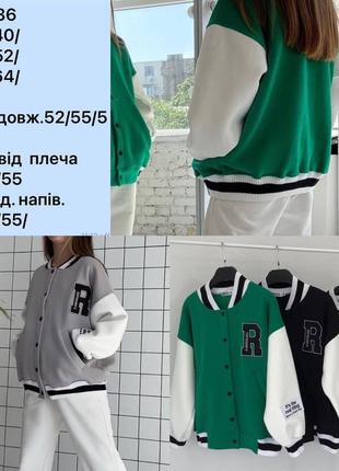 Крутезні  бомбери! унісекс 3