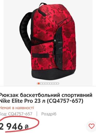 Рюкзак nike hoops elite pro backpack s - fa20, university red/university red10 фото