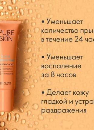 Гель против прыщей для точечного применения pure skin1 фото