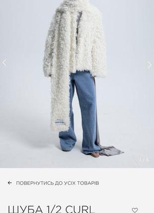 Шуба nuga + шарф