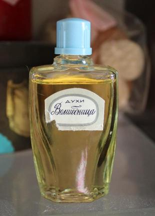 Неймовірної краси вінтажні парфуми "чарівниця" від фабрики "северне сяйво"