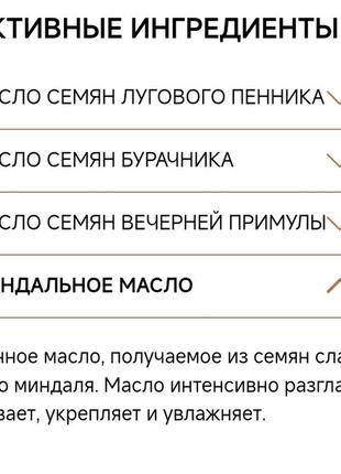 Dr.grandel sensicode oil serum,элитная проф масляная сыворотка, масло для чувствительной кожи/ купероз, розацеа, поврежденная,   защита+увлажнение7 фото