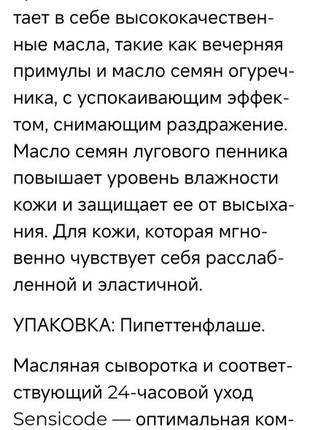 Dr.grandel sensicode oil serum,элитная проф масляная сыворотка, масло для...