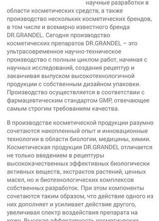 Dr.grandel sensicode oil serum,элитная проф масляная сыворотка, масло для...
