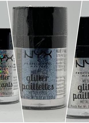 Глиттер nyx professional makeup glitter ( 3 шт)