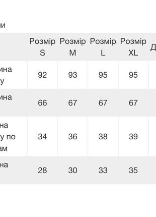 Лосины теплые рубчик флис9 фото