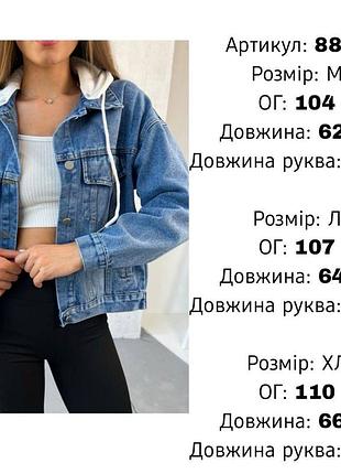 Джинсовка 4