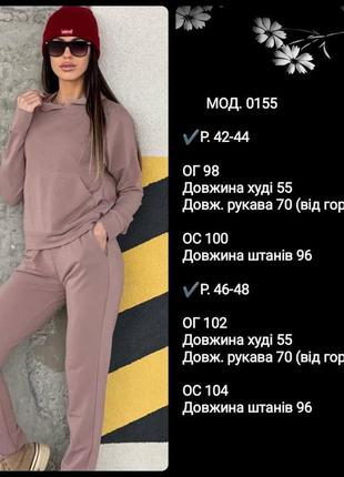Спортивний костюм 0155 ж6 фото