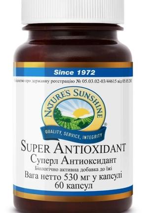 Супер антиоксидант(склад натуральний)