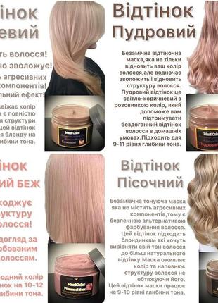 Маска тонирующая идеально выравнивает тон