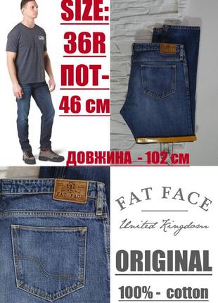 Брендові джинси fat face  36r.1 фото