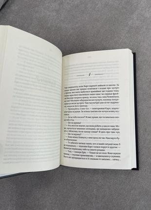 Книга. єлізавета восковнюк. хроніки загублених душ. шлях давида.2 фото