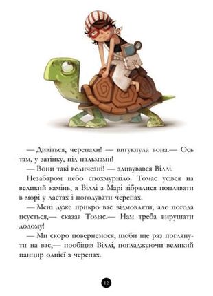 Дитяча книга. банда піратів: корабель-привид 519002  укр. мовою3 фото