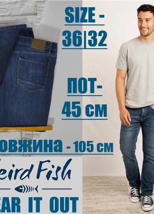 👖 брендові джинси weird fish w36|l32