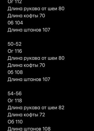 Костюм
тканина: тринитка на флісі
розмір: 46-48, 50-52, 54-56
колір: чорний, хакі, графіт10 фото