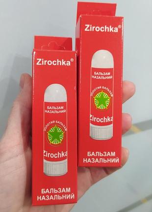 Бальзам назальний "зірочка" 1,2 г, олівець золотий бальзам "zirochka" від застуди та нежиті1 фото