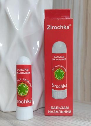 Бальзам назальний "зірочка" 1,2 г, олівець золотий бальзам "zirochka" від застуди та нежиті2 фото