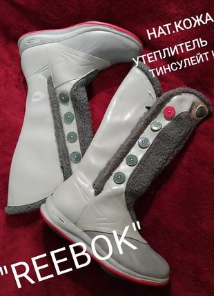 💖👍качество супер! шикарные спортивные сапожки из натуральной кожи от "reebok"