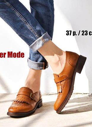 Super mode  💕женские броги  💕