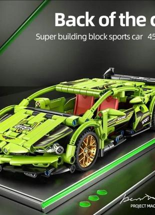 Конструктор лего 452 деталі 3d "lamborghini dallas green"1 фото