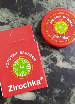 Золотий бальзам "зірочка" 4 г, від застуди та головної болі "zirochka"