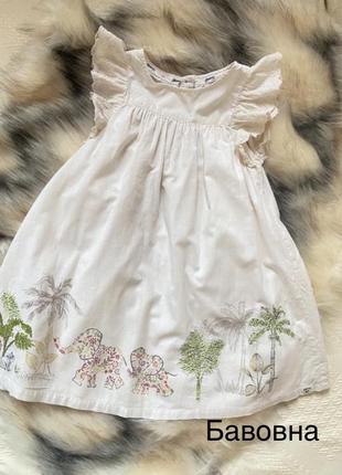 Платье на девочку светлое хлопковое платье з слониками и деревьями -5-6 лет