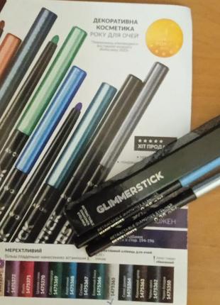 Мерцающий карандаш для глаз glimmerstick avon, 0,35g