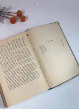 Книга роман "злочин і кара" достоєвський ф. 1959 н41534 фото