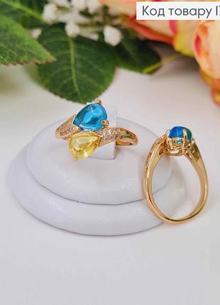 Кольцо ювелирная бижутерия с синим и желтым кристалликом, в камняхxuping позолота 18к.