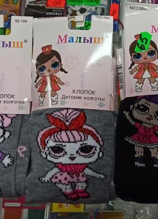 Колготки демисезонные